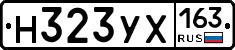Н323УХ163 - 