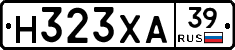 Н323ХА39 - 