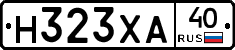 Н323ХА40 - 