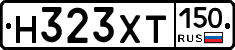 Н323ХТ150 - 