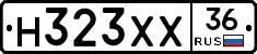 Н323ХХ36 - 