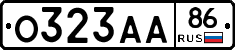 О323АА86 - 