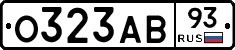 О323АВ93 - 