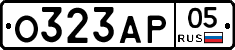 О323АР05 - 