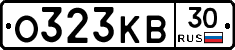 О323КВ30 - 