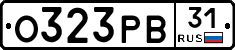 О323РВ31 - 