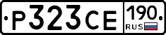 Р323СЕ190 - 