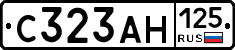 С323АН125 - 
