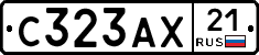 С323АХ21 - 