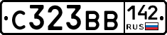 С323ВВ142 - 