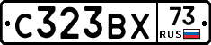 С323ВХ73 - 