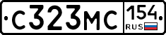 С323МС154 - 