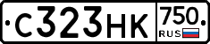 С323НК750 - 
