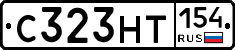 С323НТ154 - 