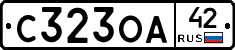 С323ОА42 - 