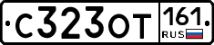 С323ОТ161 - 