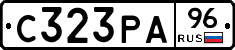 С323РА96 - 