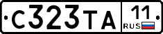 С323ТА11 - 