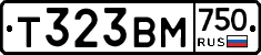 Т323ВМ750 - 