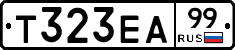 Т323ЕА99 - 