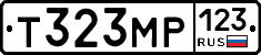 Т323МР123 - 