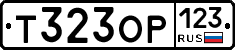 Т323ОР123 - 