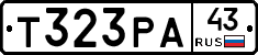 Т323РА43 - 