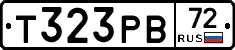 Т323РВ72 - 