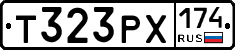 Т323РХ174 - 