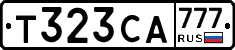 Т323СА777 - 