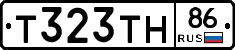 Т323ТН86 - 