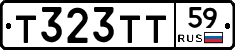 Т323ТТ59 - 