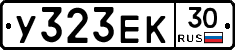 У323ЕК30 - 