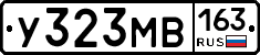 У323МВ163 - 