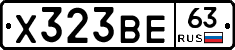 Х323ВЕ63 - 