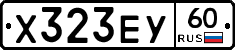 Х323ЕУ60 - 