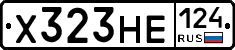 Х323НЕ124 - 