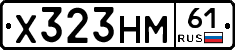 Х323НМ61 - 
