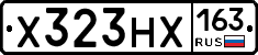 Х323НХ163 - 