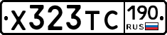 Х323ТС190 - 