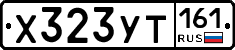 Х323УТ161 - 