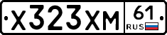 Х323ХМ61 - 