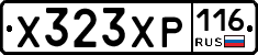 Х323ХР116 - 