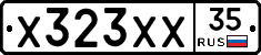 Х323ХХ35 - 