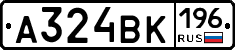 А324ВК196 - 