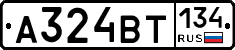 А324ВТ134 - 