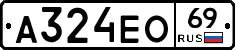 А324ЕО69 - 