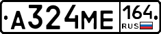 А324МЕ164 - 