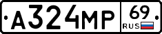 А324МР69 - 