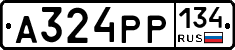 А324РР134 - 